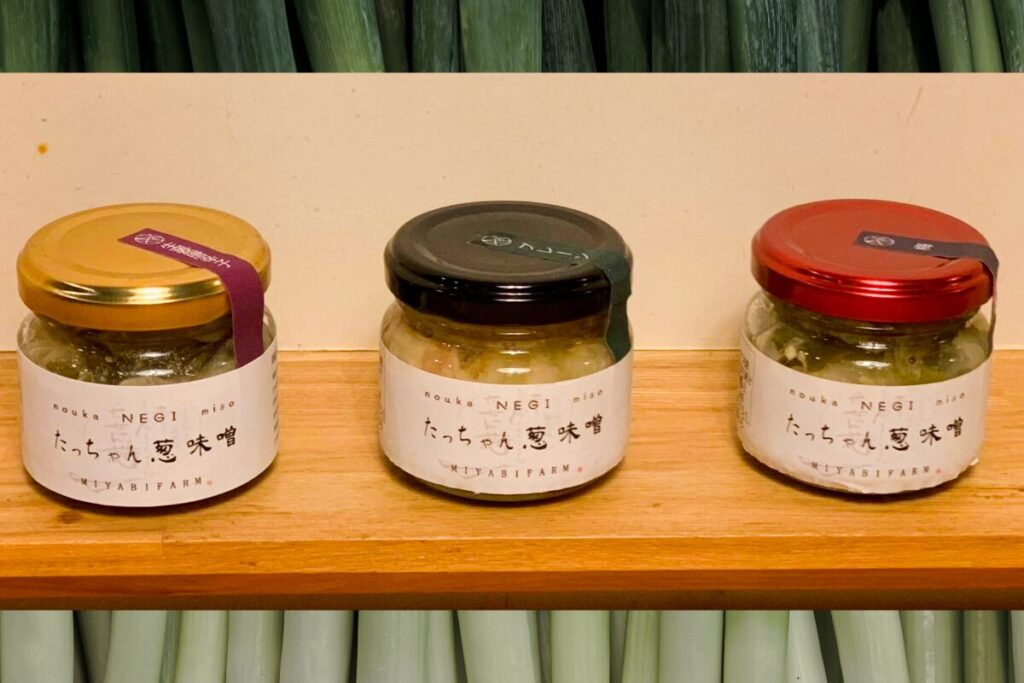 みやび農園のたっちゃんねぎを贅沢に使用した、3種類の『たっちゃんねぎ味噌』の瓶詰め商品